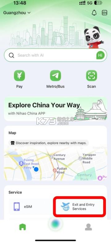 nihao china v1.0.2 下载 截图