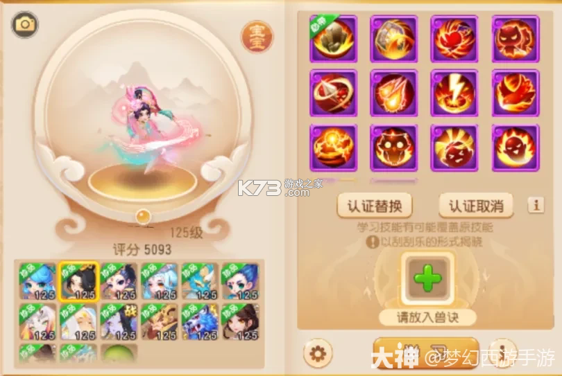 梦幻西游手游 v1.548.0 小米版本下载 截图