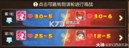 梦幻西游手游 v1.548.0 小米版本下载 截图