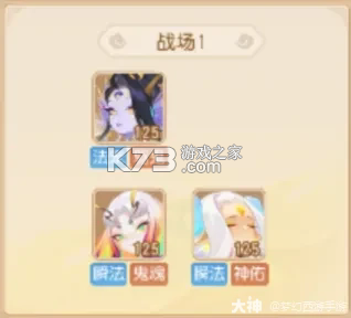 梦幻西游手游 v1.548.0 小米版本下载 截图