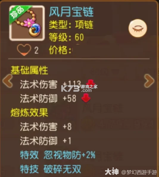 梦幻西游 v1.548.0 bt版无限仙玉