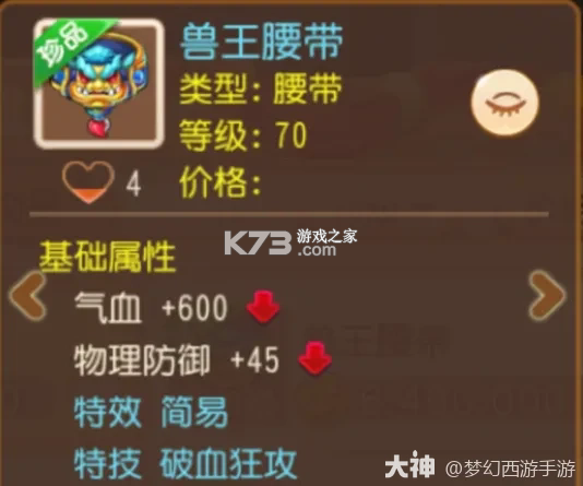 梦幻西游 v1.548.0 bt版无限仙玉