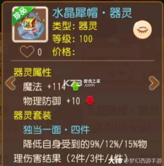梦幻西游 v1.548.0 bt版无限仙玉