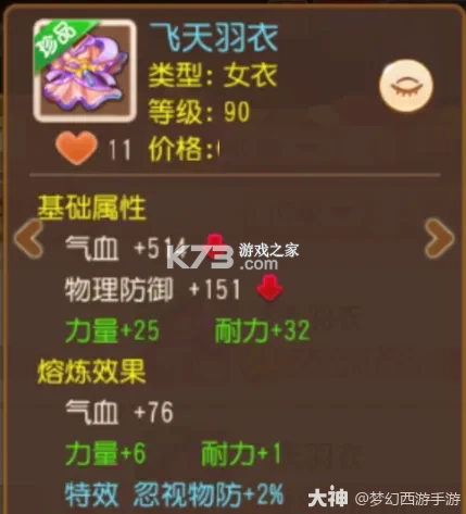 梦幻西游 v1.548.0 bt版无限仙玉