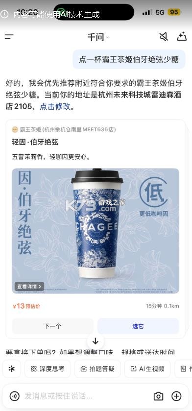 千问 v6.0.7.2762 app官方下载安装 截图