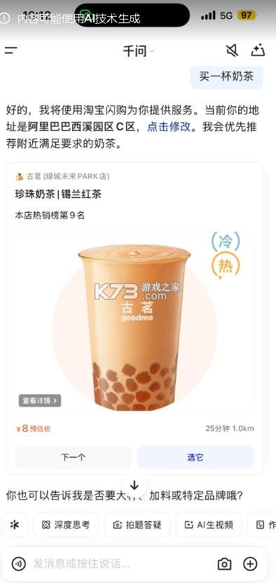 千问 v6.0.7.2762 app官方下载安装 截图