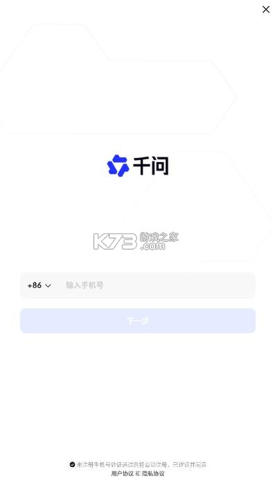 千问 v6.0.7.2762 app官方下载安装 截图