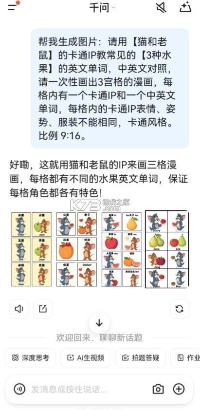 千问 v6.0.7.2762 app官方下载安装 截图