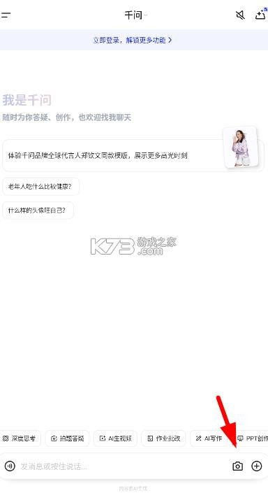 千问 v6.0.7.2762 app官方下载安装 截图