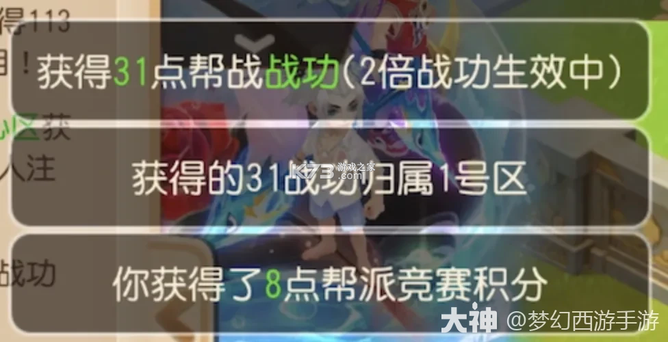 梦幻西游手游 v1.548.0 360渠道服下载安装 截图