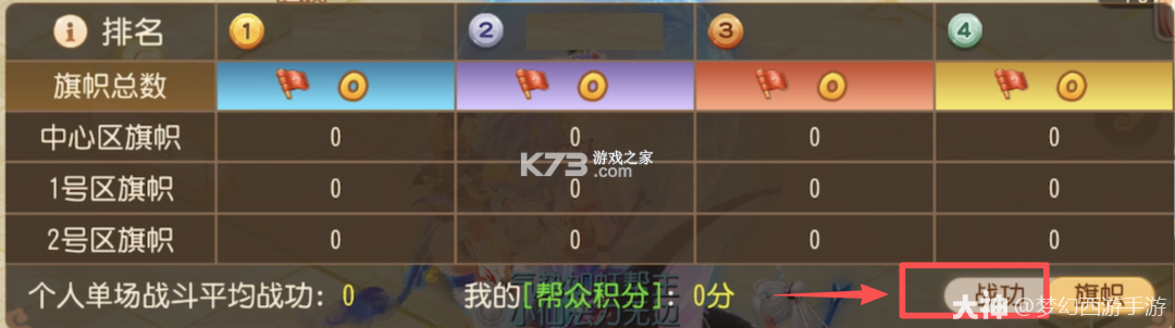 梦幻西游手游 v1.548.0 360渠道服下载安装 截图