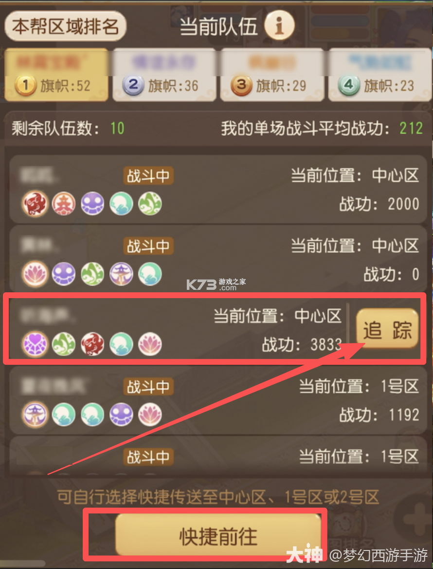 梦幻西游手游 v1.548.0 360渠道服下载安装 截图