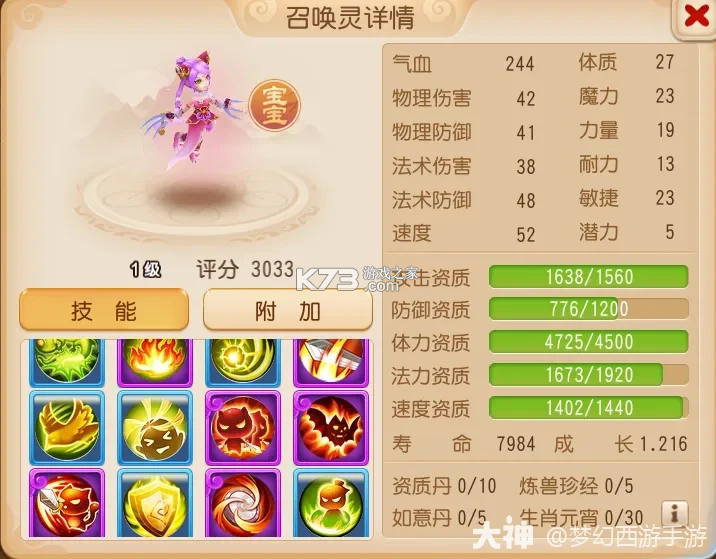 梦幻西游手游 v1.548.0 百度版下载 截图