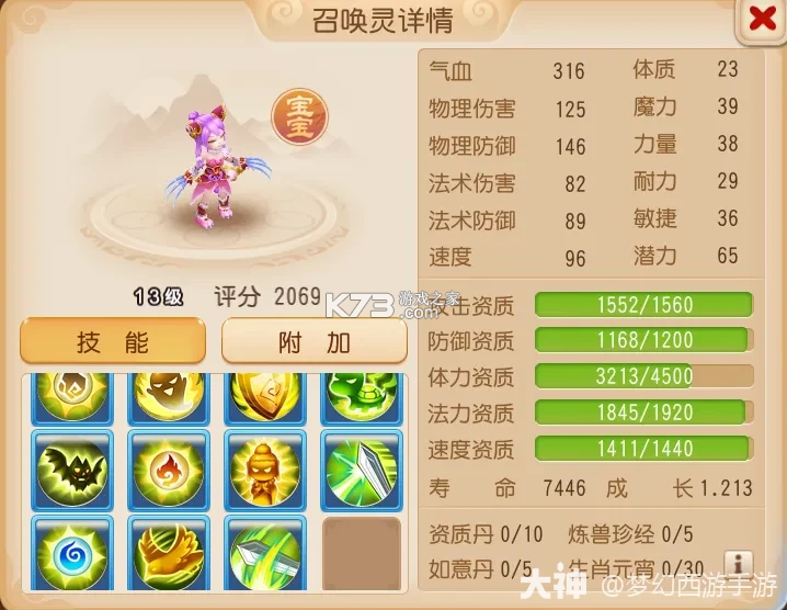 梦幻西游手游 v1.548.0 百度版下载 截图