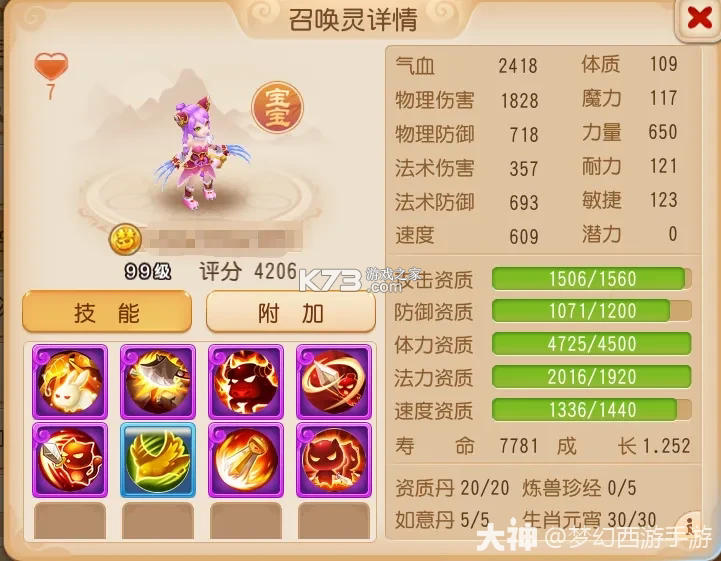 梦幻西游手游 v1.548.0 百度版下载 截图