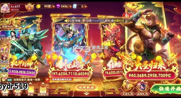 捕鱼达人千炮版 v2.1 客户端 截图