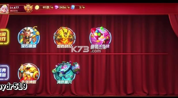 捕鱼达人千炮版 v2.1 客户端 截图