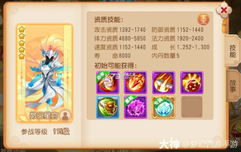 梦幻西游高爆版送v13 v1.548.0 截图