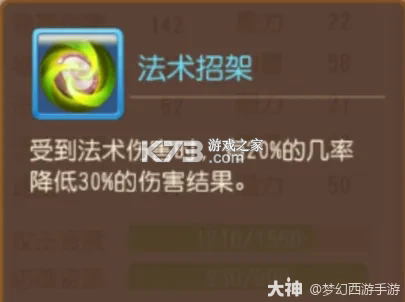 梦幻西游高爆版送v13 v1.548.0 截图