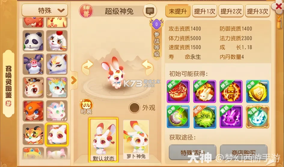 梦幻西游高爆版送v13 v1.548.0 截图