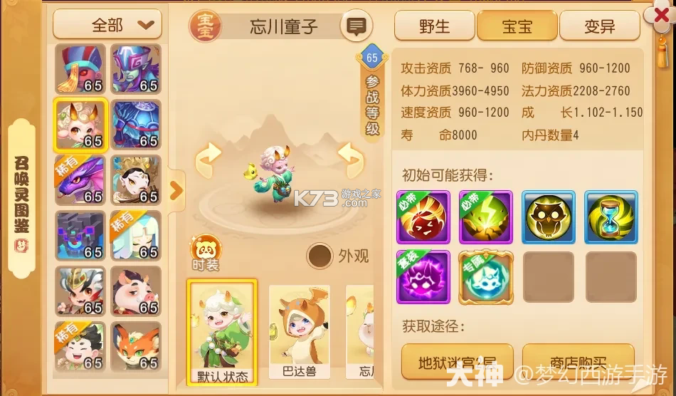 梦幻西游高爆版送v13 v1.548.0 截图