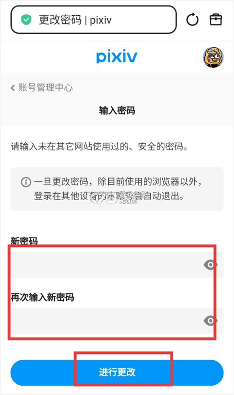 p站 v6.170.1 app最新版本(pixiv) 截图