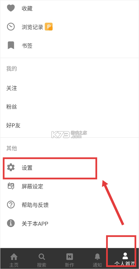 p站 v6.170.1 app最新版本(pixiv) 截图