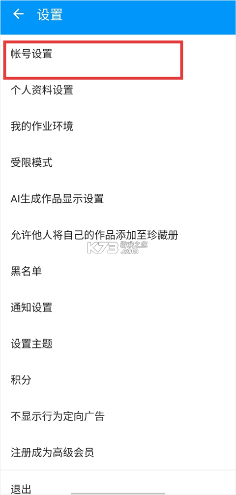 p站 v6.170.1 app最新版本(pixiv) 截图