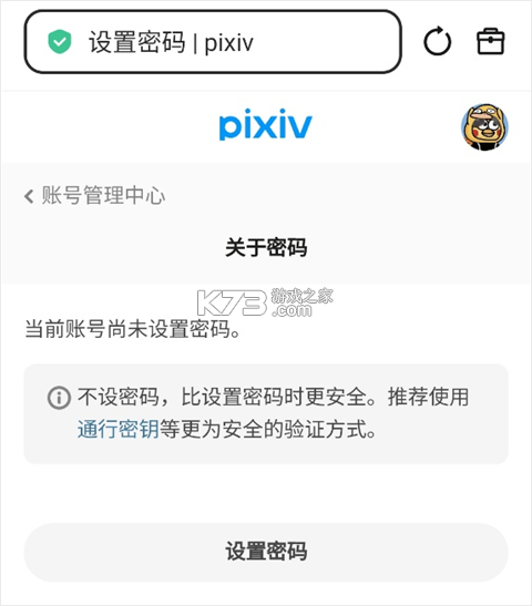 p站 v6.170.1 app最新版本(pixiv) 截图