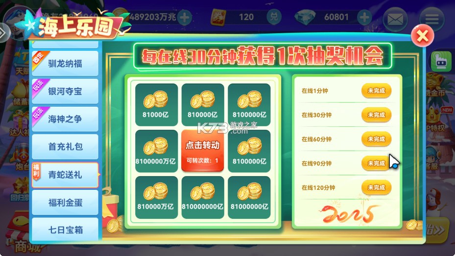 波克捕鱼 v7.12.11 无敌超级破解版 截图