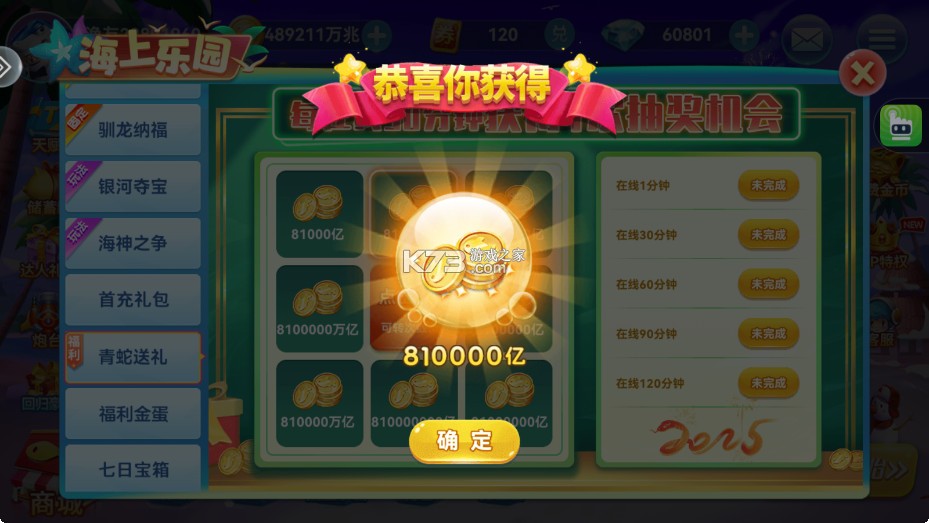 波克捕鱼 v7.12.11 无敌超级破解版 截图