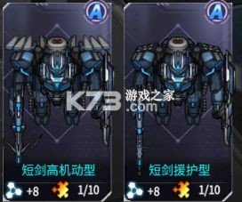 机动战队明天 v1.3.0 手游官方版 截图