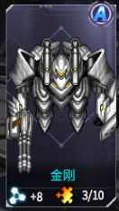 机动战队明天 v1.3.0 手游官方版 截图