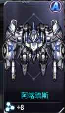 机动战队明天 v1.3.0 手游官方版 截图