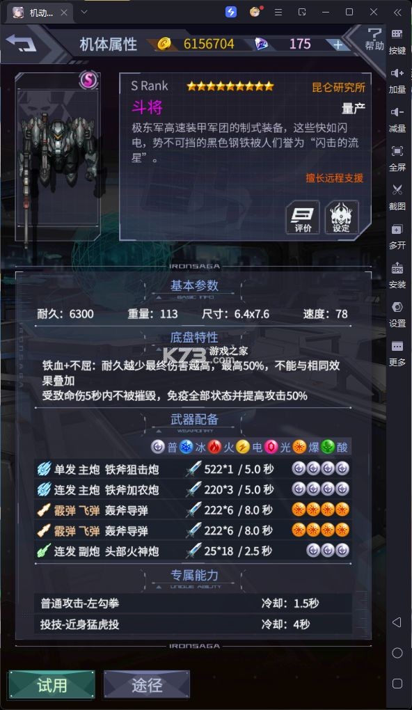 机动战队明天 v1.3.0 手游官方版 截图
