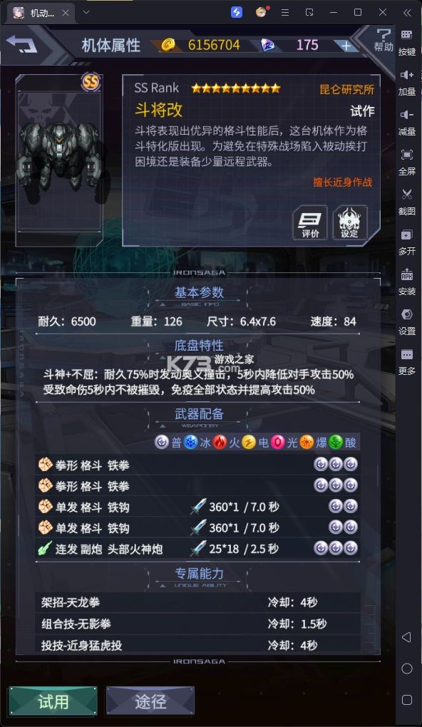 机动战队明天 v1.3.0 手游官方版 截图