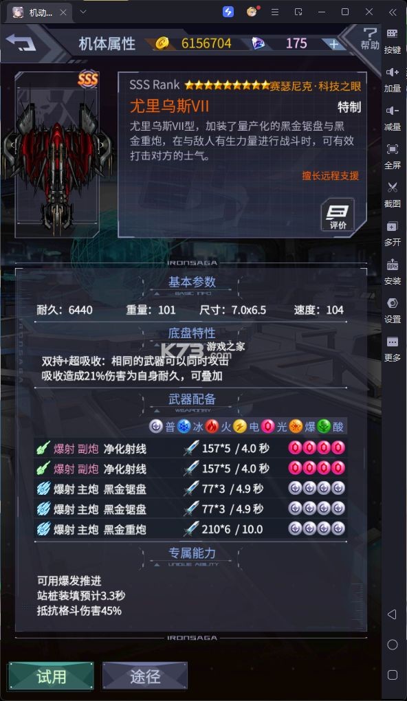 机动战队明天 v1.3.0 手游官方版