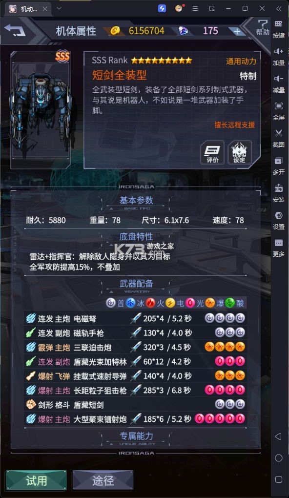 机动战队明天 v1.3.0 手游官方版