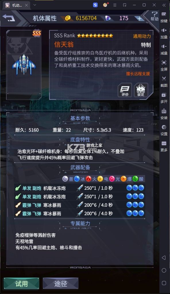 机动战队明天 v1.3.0 手游官方版