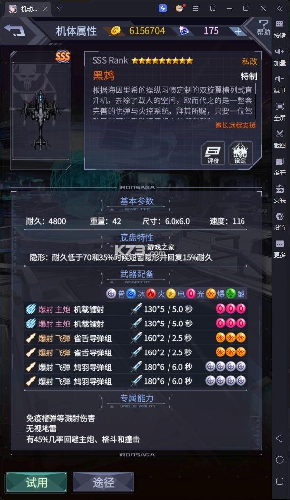 机动战队明天 v1.3.0 手游官方版