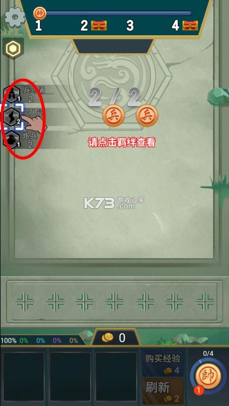 象棋自走棋 v1.0 免广告破解版 象棋自走棋 v1.0 免广告破解版