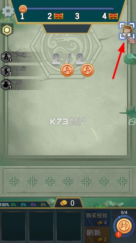 象棋自走棋 v1.0 免广告破解版 象棋自走棋 v1.0 免广告破解版