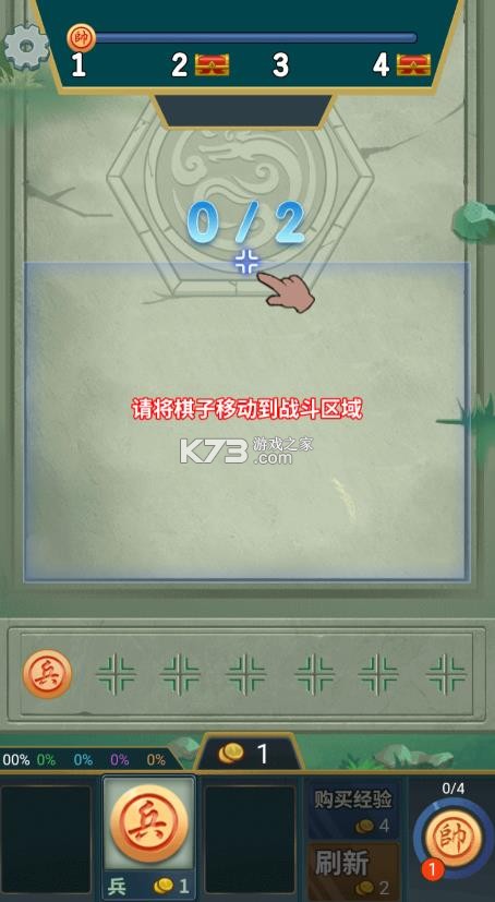 象棋自走棋 v1.0 免广告破解版 象棋自走棋 v1.0 免广告破解版