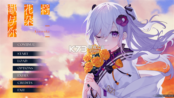 将花朵献与你 v2.3.2 手机版最新版本 将花朵献与你 v2.3.2 手机版最新版本