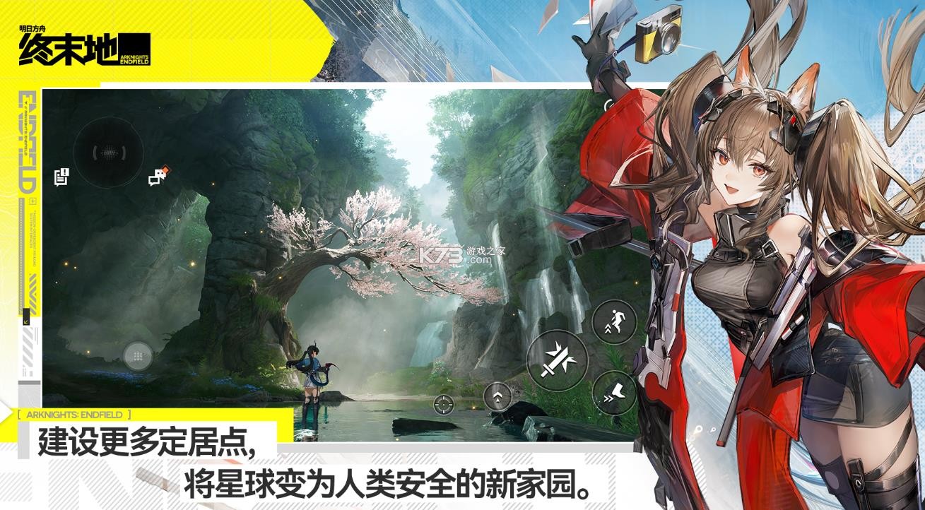 明日方舟终末地 v1.0.13 国际服下载 截图