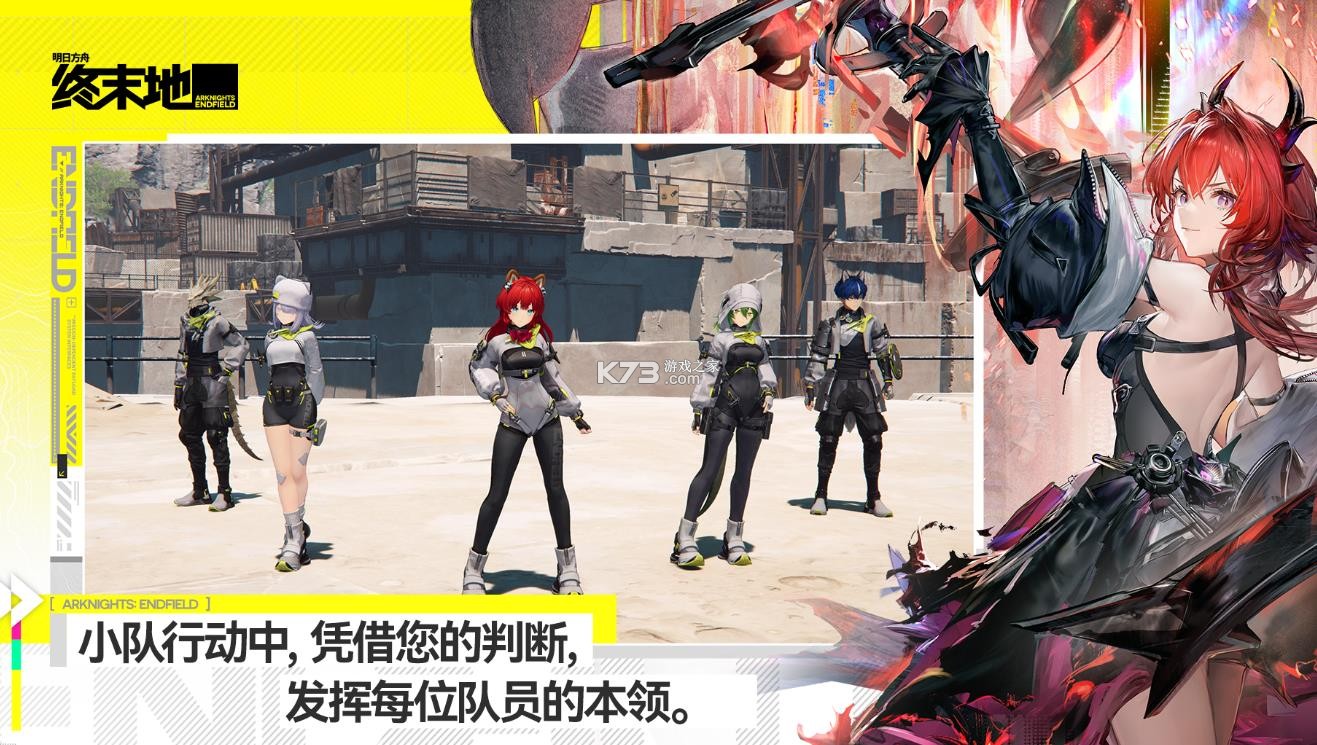 明日方舟终末地 v1.0.13 国际服下载 截图