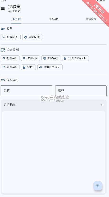wifi工具箱 v3.0.0 app