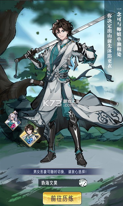 逍遥九重天 v1.0.0 0.1折送神将万充版 截图