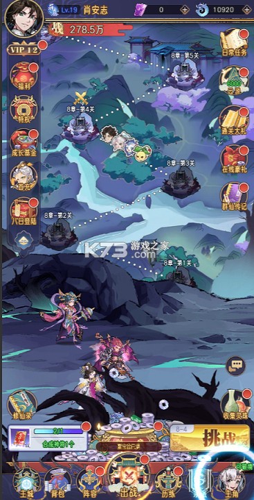 逍遥九重天 v1.0.0 0.1折送神将万充版 截图