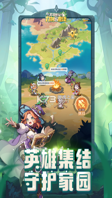 不可思议的刀剑与魔法 v1.13 手游官方版 截图